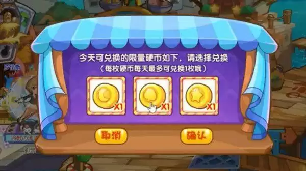 洛克王国硬币收藏怎么玩?硬币收藏攻略大全分享图片2