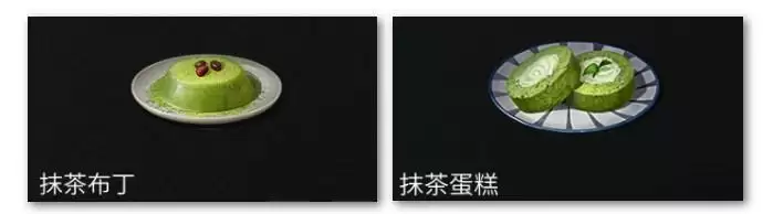 明日之后茶叶食谱大全 茶叶食谱配方图片8