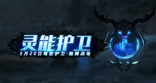 流放之路s19赛季什么时候开始?新赛季S19发布会爆料内容一览图片1