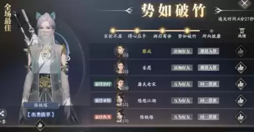 庆余年手游澹泊纪事王帐龙庭副本打法攻略1