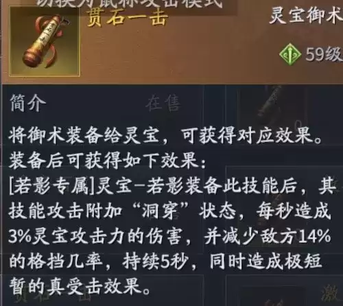 庆余年手游灵宝玩法攻略2