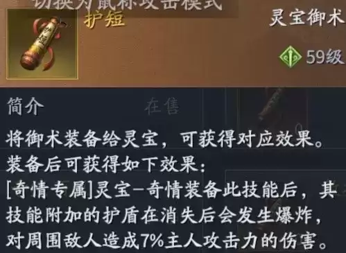 庆余年手游灵宝玩法攻略6