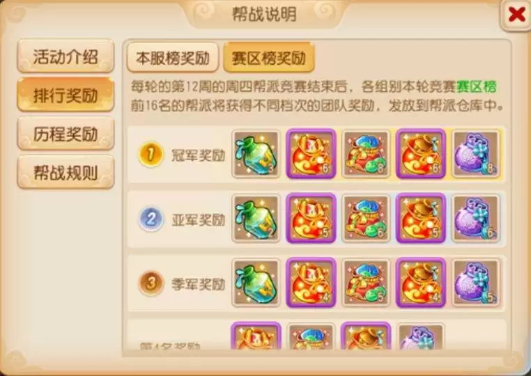 夏日酣战正当时,《梦幻西游》手游首届逐鹿三界跨服帮派联赛即将开启!