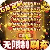 生灵怒GM