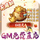 御天GM