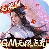 极武尊GM