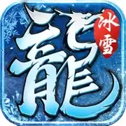 冰雪战略版之盟重英雄