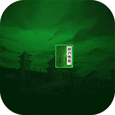 屠龙烈火双刀满攻速