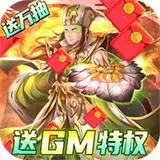 我有上将GM