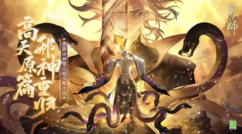 阴阳师神堕八岐大蛇什么时候出 阴阳师神堕八岐大蛇上线时间