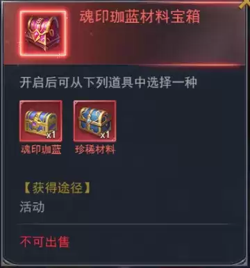 斗罗大陆h5母亲节活动攻略大全图片5