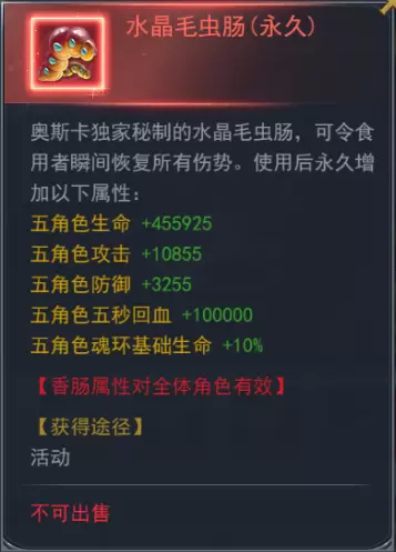 斗罗大陆h5母亲节活动攻略大全图片13