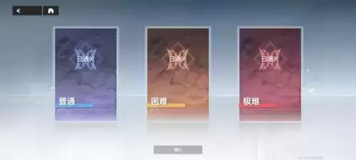 深空之眼心象挑战极难打法攻略1