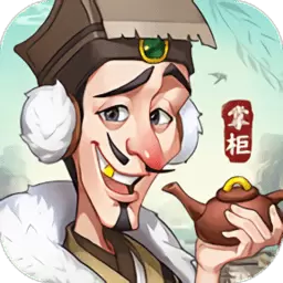第一掌柜免广告