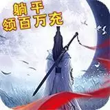 九天伏魔满V