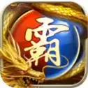 至尊无极传奇挂机