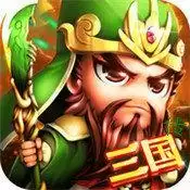 三国传2017变态版