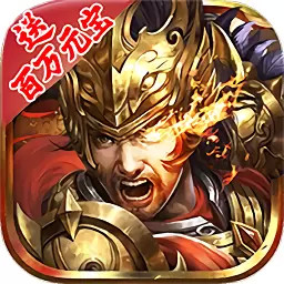 英雄问天满