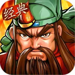 街机之三国战记满