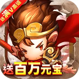 少年悟空传