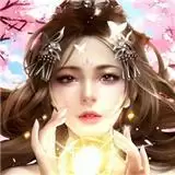 蜀山奇侠传伏妖