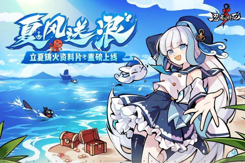 忍者必须死3