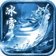 冰雪传奇自动挂机脚本