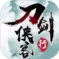 刀剑侠客行