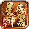 星辰神器无限刀