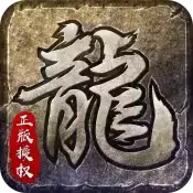 热血经典回忆复古