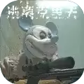 逃离克里夫