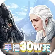 龙之法则海量钻石