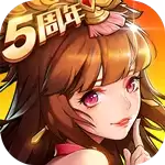 放开那三国2折扣