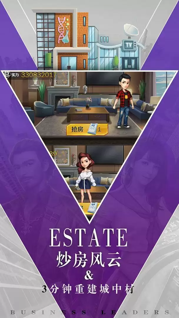 商道高手一号玩家商战手游