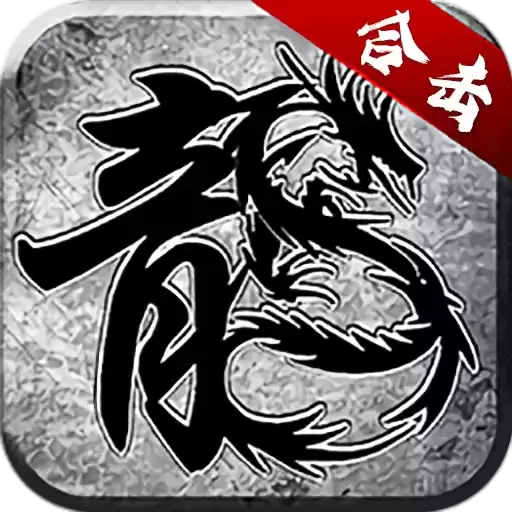 网通合击传奇打金