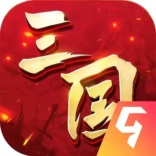 三国连环战2022