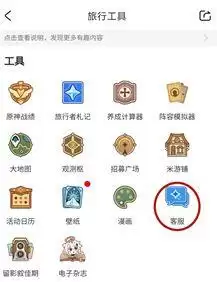 原神充值记录查询方法2022 原神充值记录在哪里看图片1