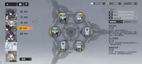 深空之眼潮音刻印选择攻略2