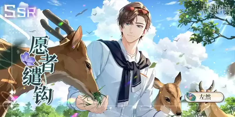 《未定事件簿》「煦风恋旅·下篇」PV公开 与他共赴心动旅程