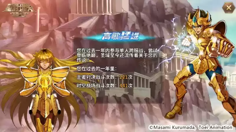 《圣斗士星矢:重生》六周年庆版本开启 双子座·撒加升华来袭