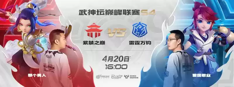 《梦幻西游》手游武神坛巅峰联赛S4常规赛第一周:战况胶着、名场面不断