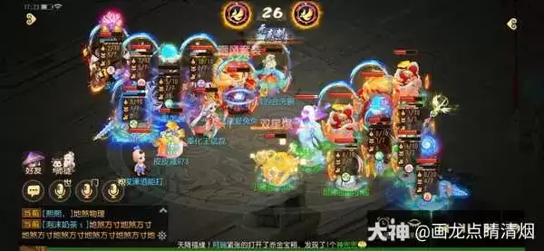 《梦幻西游》手游武神坛巅峰联赛S4常规赛第一周:战况胶着、名场面不断