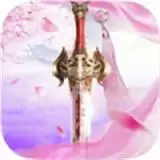 九天剑仙GM