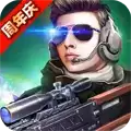 火线精英手机