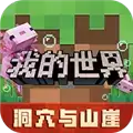 我的世界1.19国际版测试版