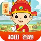 田里有秀才红包