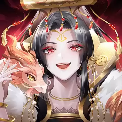 全民养成之女皇陛下正式