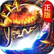 蓝月王者正巨龙战歌