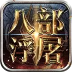 王子传奇八部浮屠打金