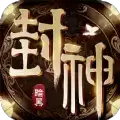 暗黑封神榜2